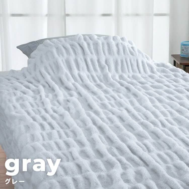 ホイップコットンケット 6031-2110-3900 グレー【時間指定不可】【代引き不可】8