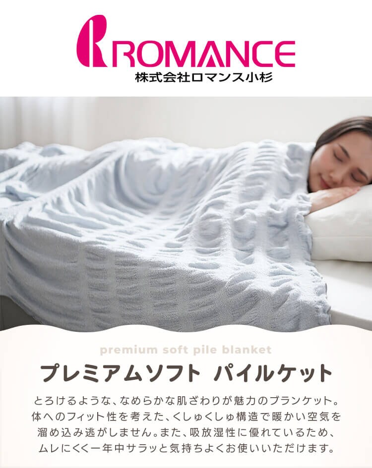 パイルケット 6735-6610-5000 ホワイト【時間指定不可】【代引き不可】0