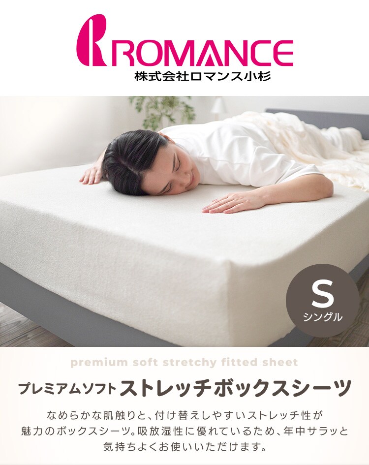 ストレッチボックスシーツ 6743-1010-5000 ホワイト【時間指定不可】【代引き不可】0