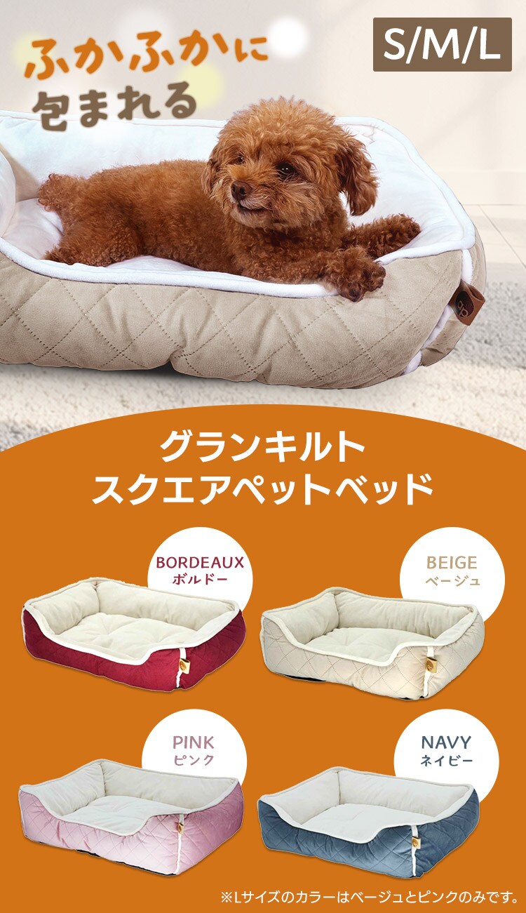 ペットベッド 秋冬 adorable pets グランキルトスクエアベッド L ピンク SB-209LPI0
