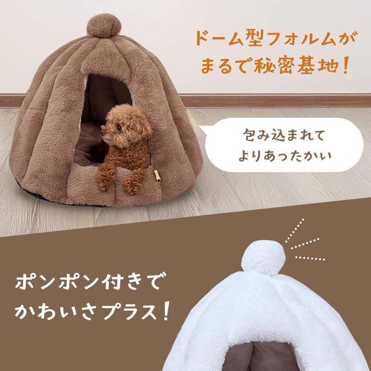 ペットベッド 秋冬 adorable pets もこもこふわりドーム M ブラウン PH-38MBR2
