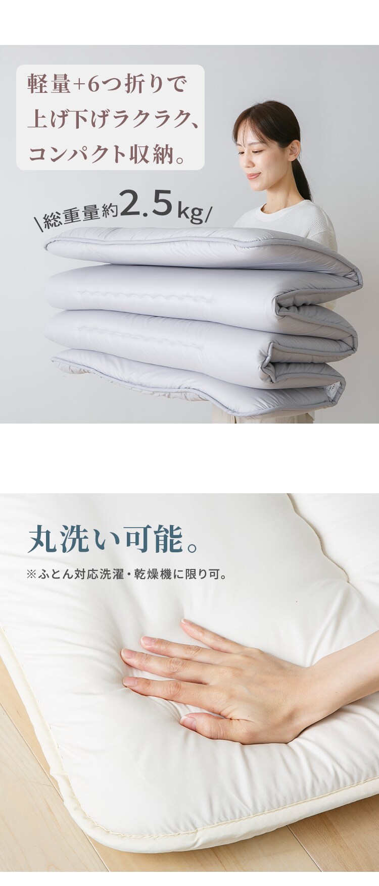 軽量コンパクト6つ折り敷布団 アイボリー【プラザセレクト】4