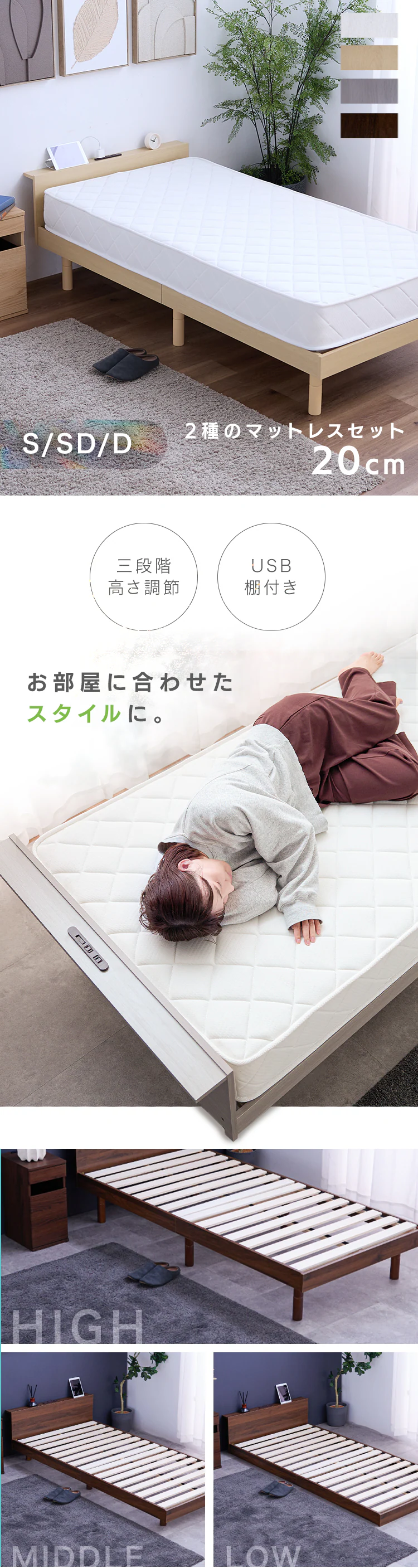 ベッド シングル 三段階 高さ調整機能付き ナチュラル【プラザセレクト】0