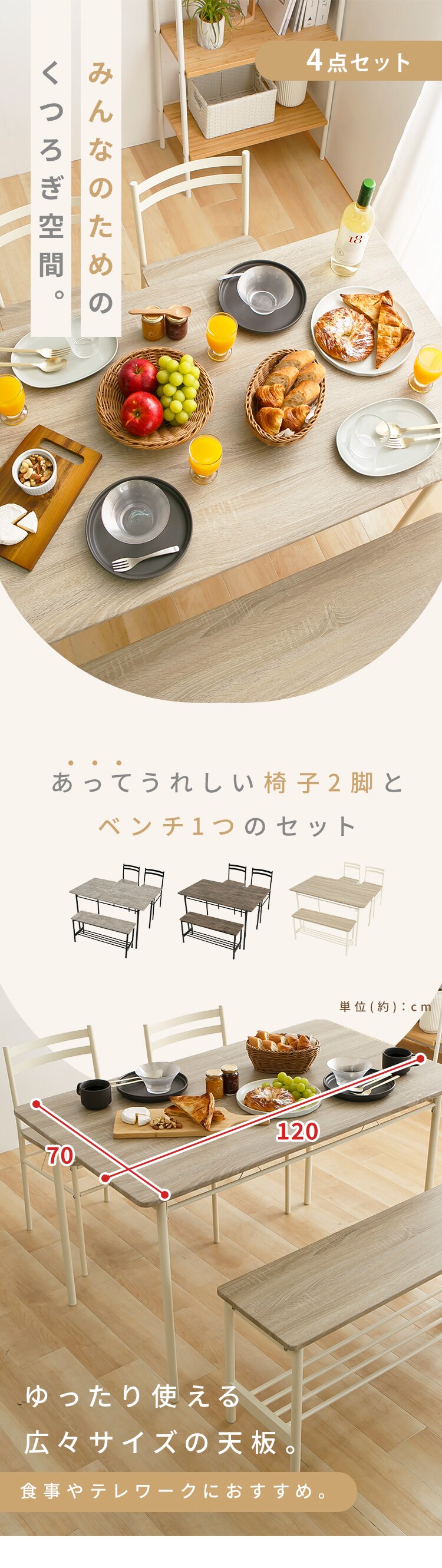 ダイニング4点セット ベンチ＆チェア AS-V120BC ブラウン 7295969