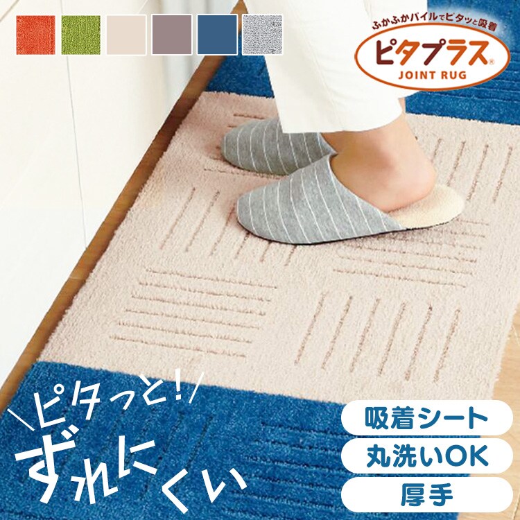 オカ ピタプラス ジョイント キッチンマット 60&times;60cm 10枚組 オレンジ0