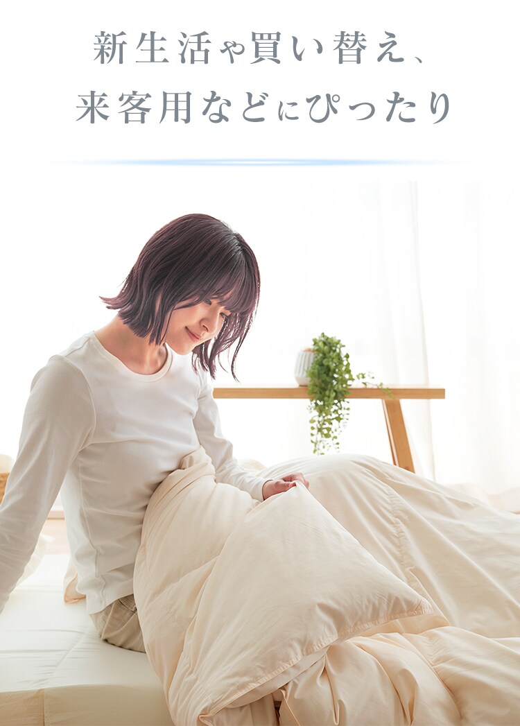 羽毛50％3点セット アイボリー・ホワイト 【代引不可】【同梱不可】【プラザセレクト】3