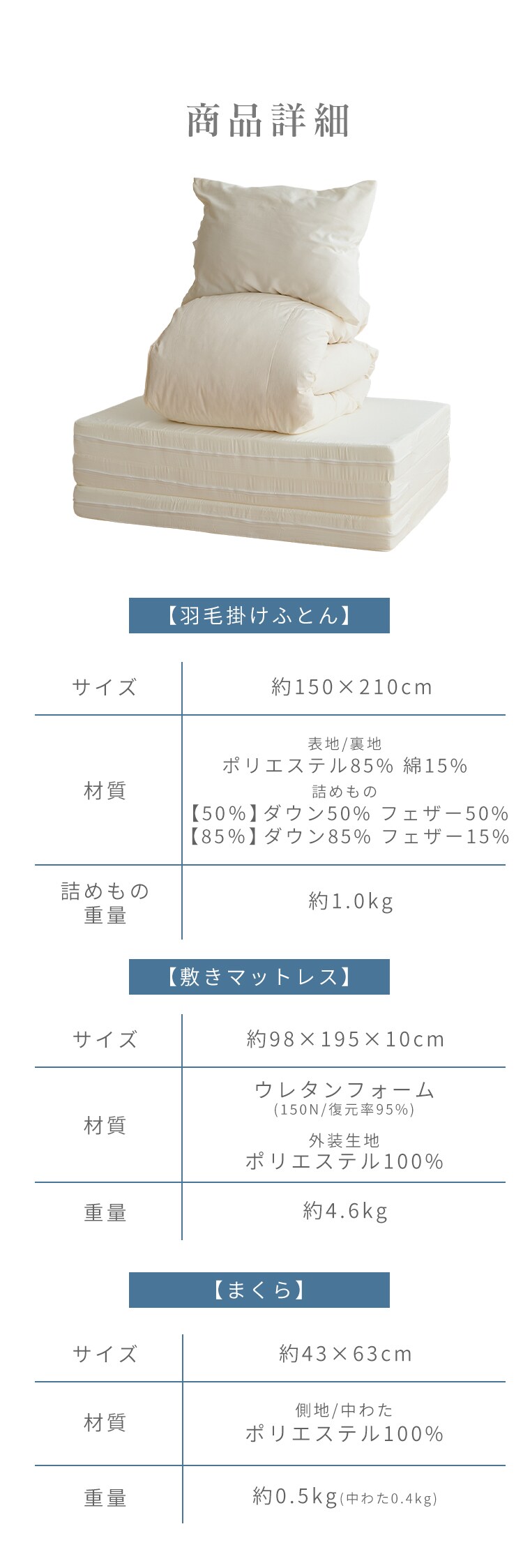 羽毛50％3点セット アイボリー・ホワイト 【代引不可】【同梱不可】【プラザセレクト】4