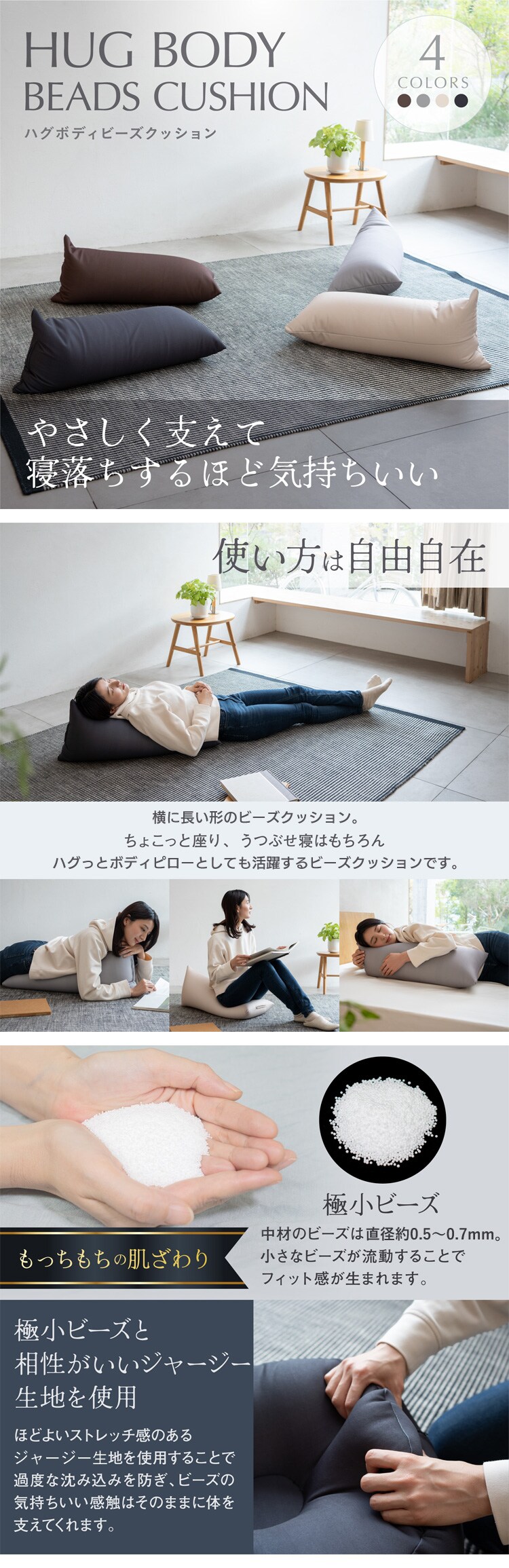 ハグボディピロービーズクッション BG-2460 ブラウン【プラザセレクト】0