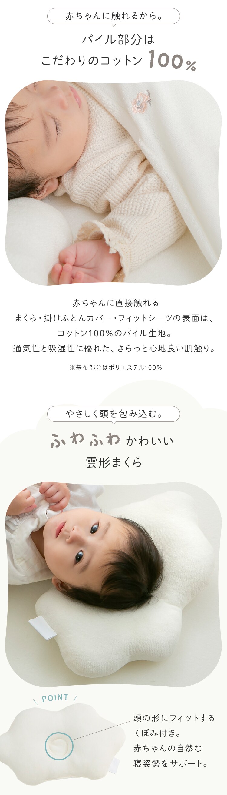 ミニサイズベビー組布団 6点セット スタームーン【プラザセレクト】1