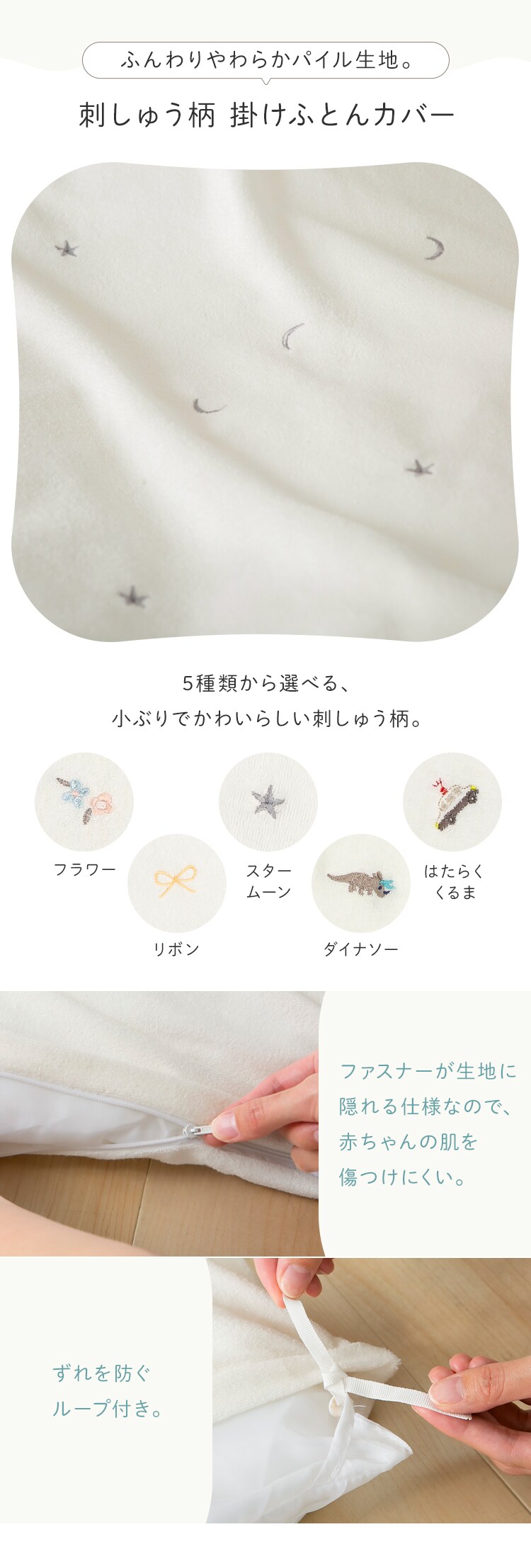 ミニサイズベビー組布団 6点セット スタームーン【プラザセレクト】2