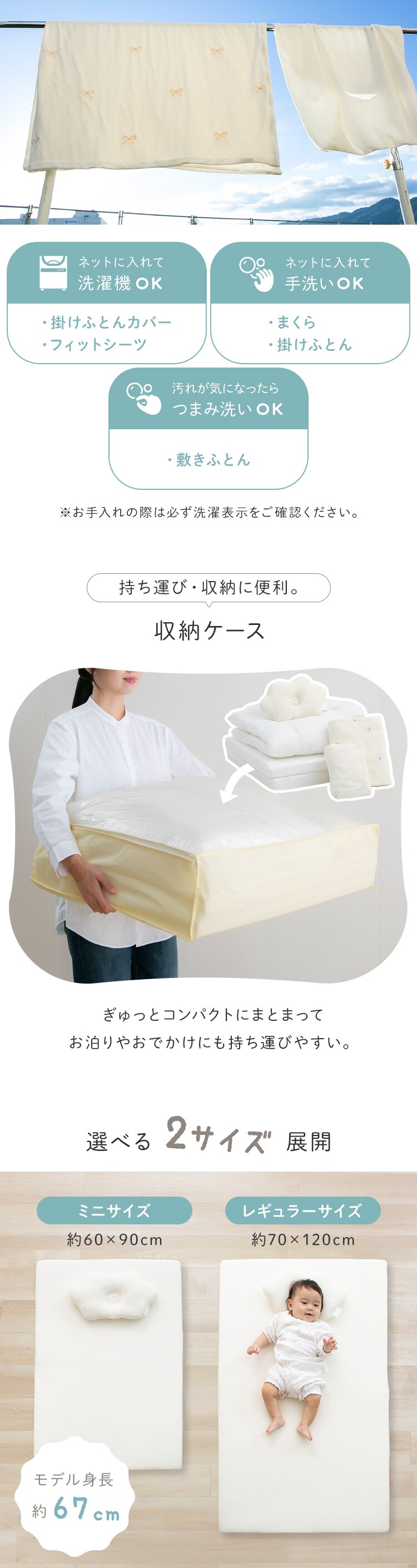 ミニサイズベビー組布団 6点セット スタームーン【プラザセレクト】5