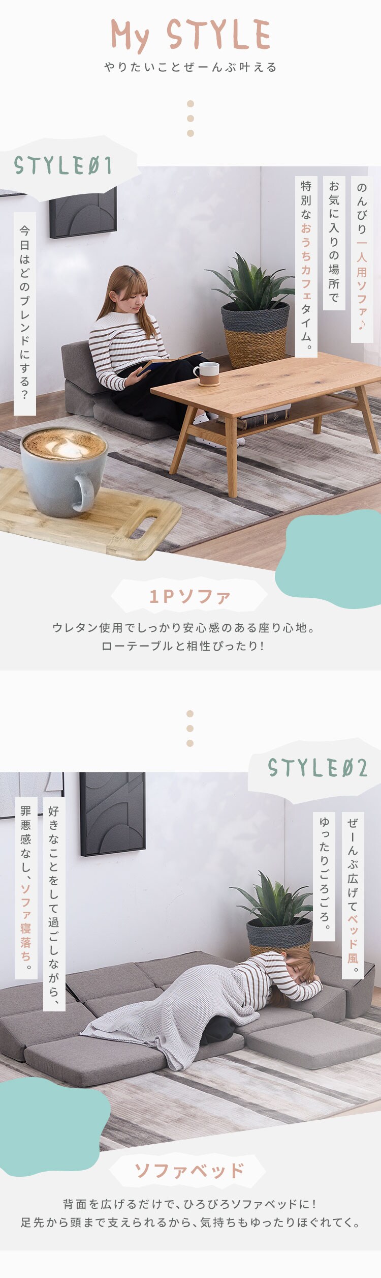 ソファ 組み合わせ自由 4ピース フロアソファ S2525 ベージュ【プラザセレクト】2