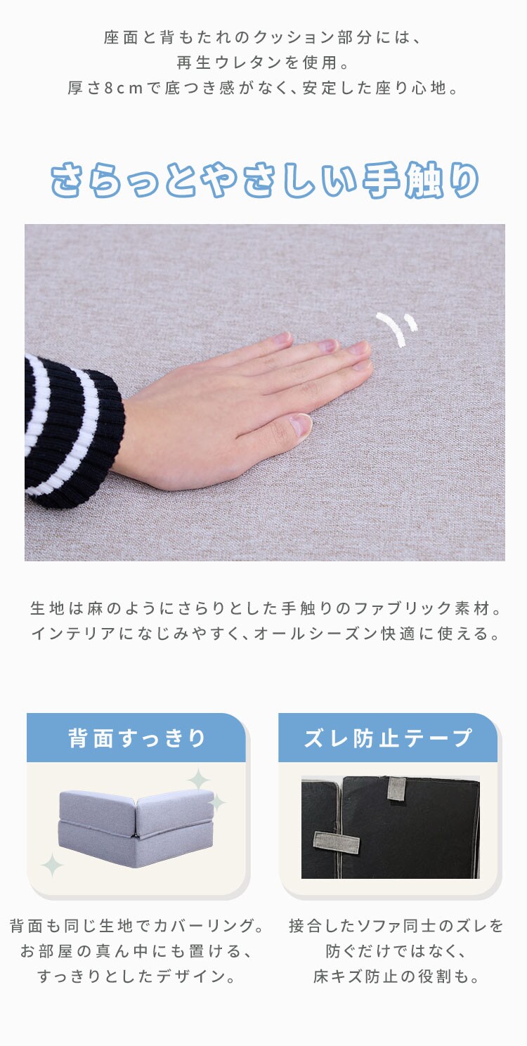 ソファ 組み合わせ自由 4ピース フロアソファ S2525 ベージュ【プラザセレクト】6