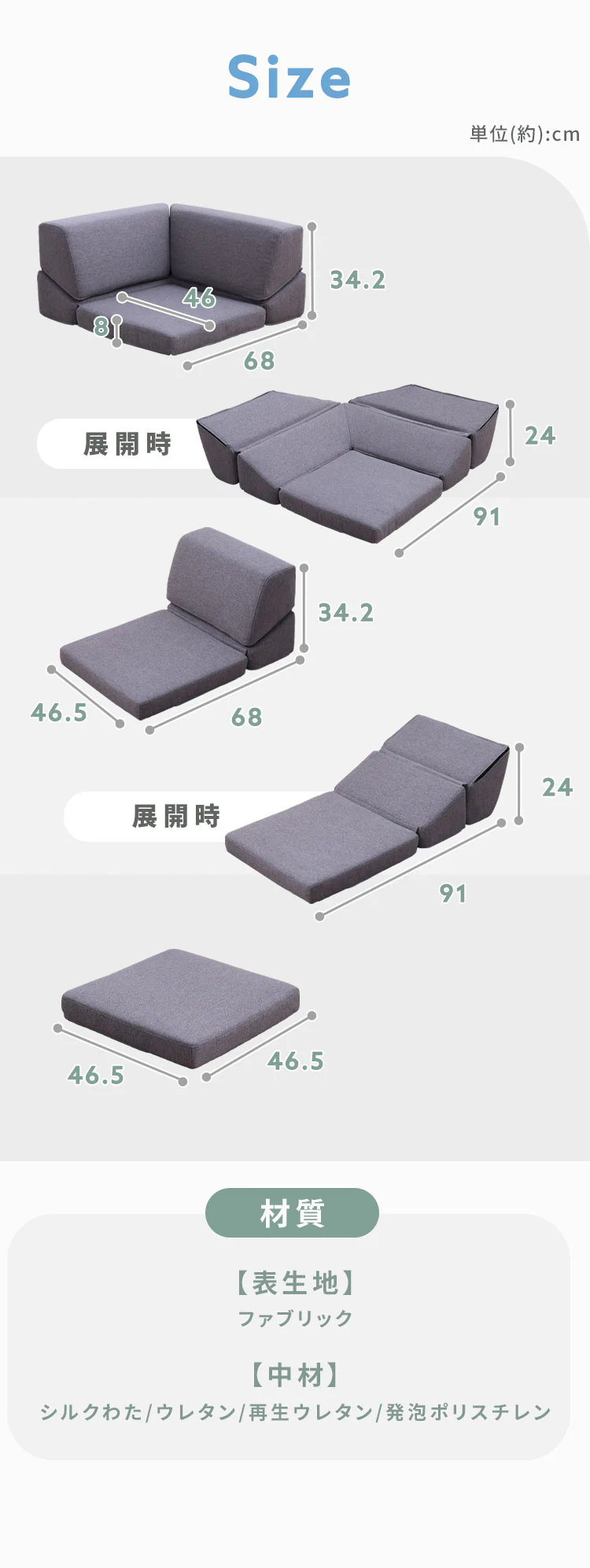 ソファ 組み合わせ自由 4ピース フロアソファ S2525 ベージュ【プラザセレクト】8