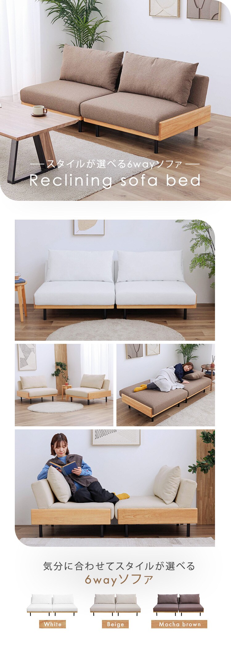 リクライニングソファベッド B2524 ホワイト【プラザセレクト】0