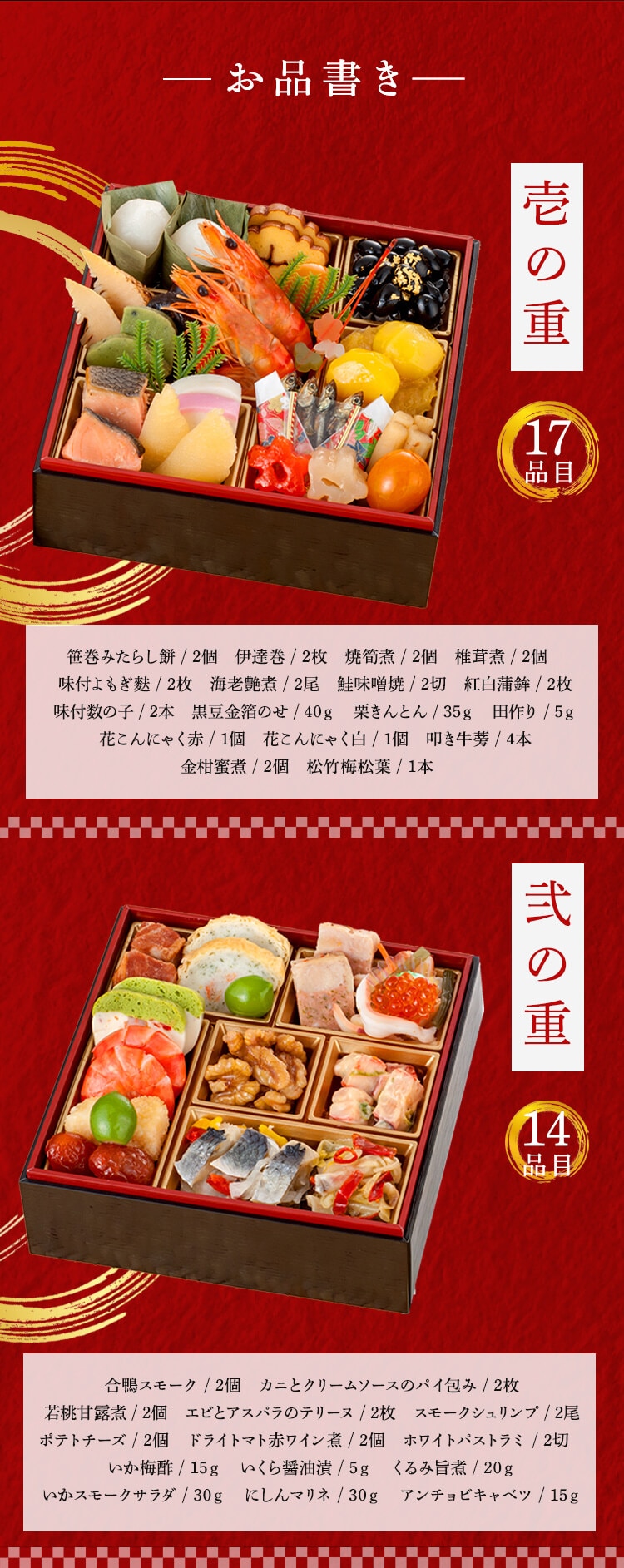 三久食品 奥城崎シーサイドホテル 2段重 【時間指定不可】【プラザセレクト】【前払い不可】【代引き不可】【同梱不可】2