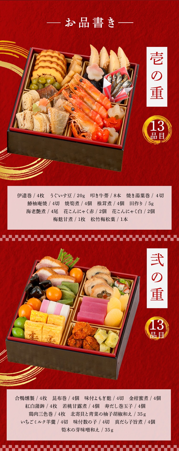 三久食品 奥城崎シーサイドホテル 4段重 【時間指定不可】【プラザセレクト】【前払い不可】【代引き不可】【同梱不可】2