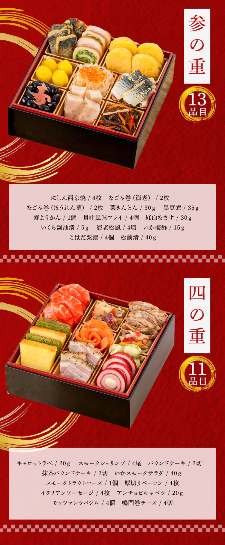 三久食品 奥城崎シーサイドホテル 4段重 【時間指定不可】【プラザセレクト】【前払い不可】【代引き不可】【同梱不可】3