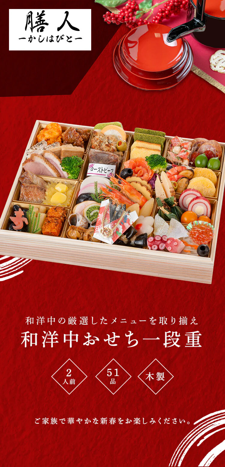 三久食品 膳人かしはびと 特大1段重 【時間指定不可】【プラザセレクト】【前払い不可】【代引き不可】【同梱不可】0