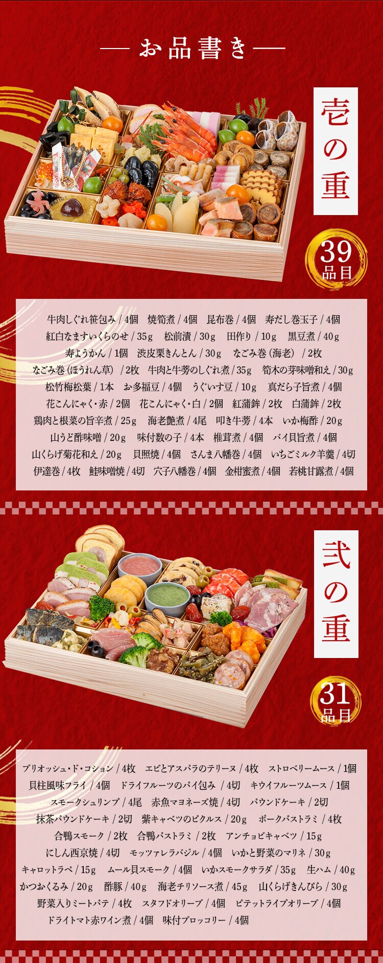 三久食品 膳人かしはびと 特大2段重 【時間指定不可】【プラザセレクト】【前払い不可】【代引き不可】【同梱不可】2