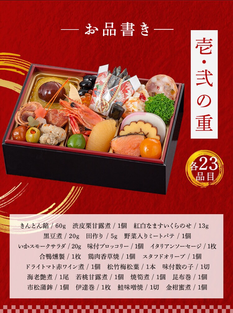 三久食品 膳人かしはびと おもてなし重 【時間指定不可】【プラザセレクト】【前払い不可】【代引き不可】【同梱不可】2