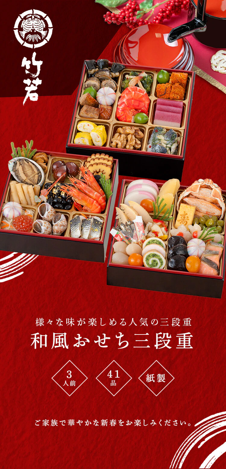 三久食品 築地 竹若 3段重 【時間指定不可】【プラザセレクト】【前払い不可】【代引き不可】【同梱不可】0