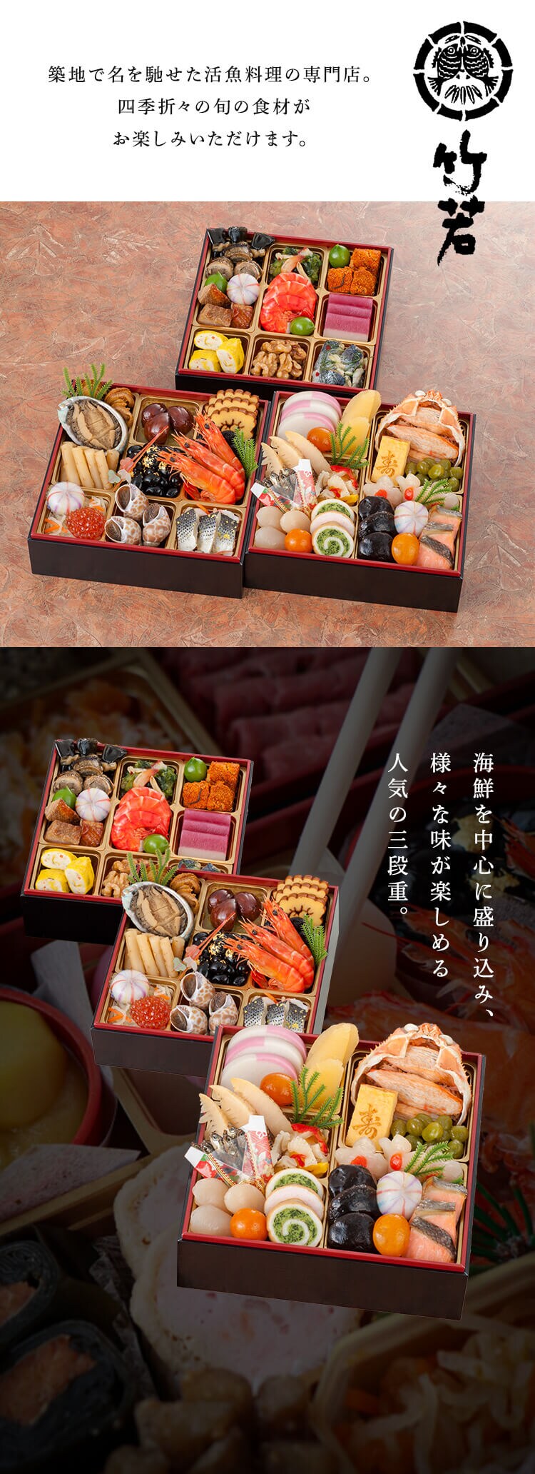 三久食品 築地 竹若 3段重 【時間指定不可】【プラザセレクト】【前払い不可】【代引き不可】【同梱不可】1