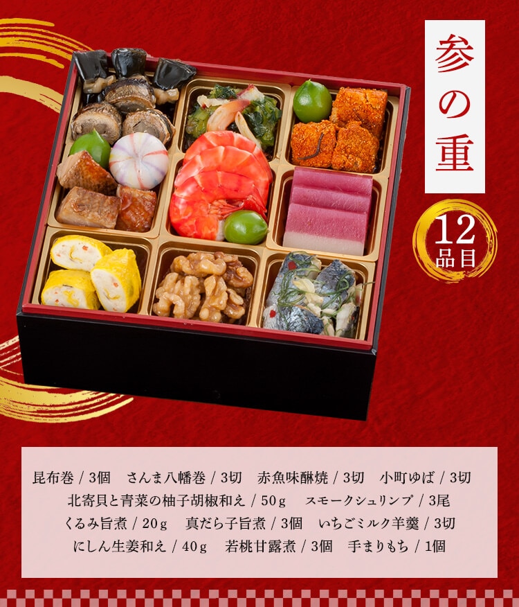 三久食品 築地 竹若 3段重 【時間指定不可】【プラザセレクト】【前払い不可】【代引き不可】【同梱不可】3