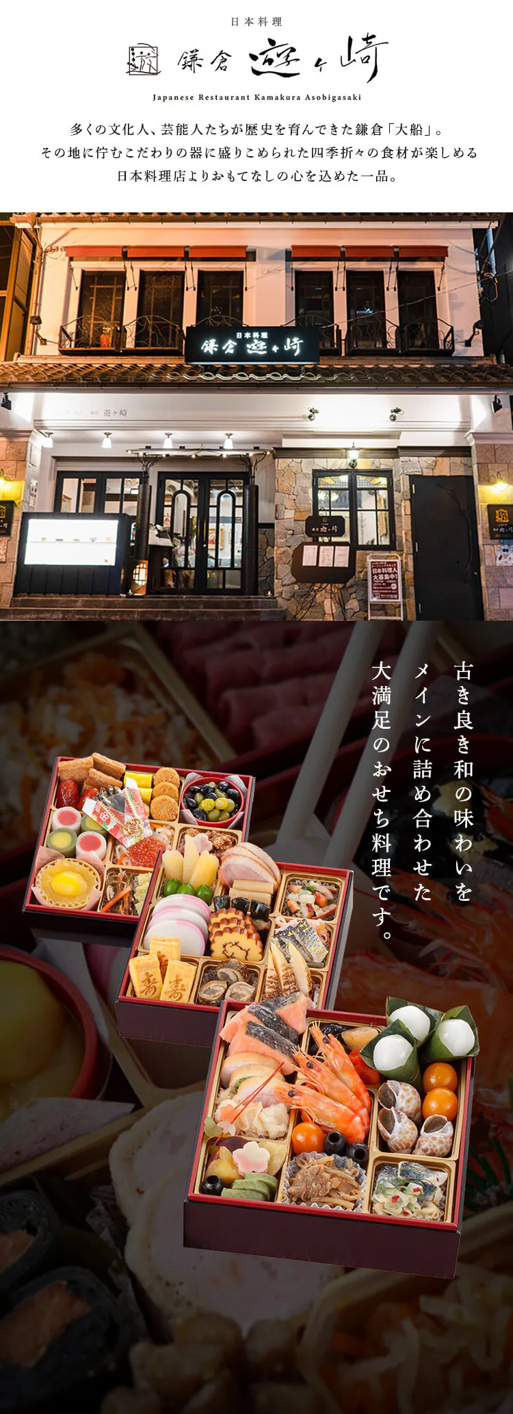 三久食品 鎌倉 遊ヶ崎 3段重 【時間指定不可】【プラザセレクト】【前払い不可】【代引き不可】【同梱不可】1