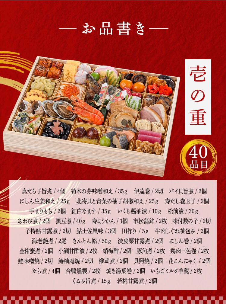 三久食品 京都・福知山 一ゑん 特大1段重 【時間指定不可】【プラザセレクト】【前払い不可】【代引き不可】【同梱不可】2
