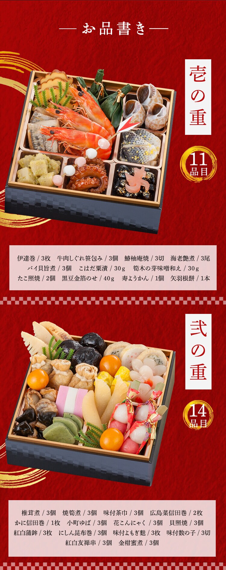三久食品 京都・福知山 一ゑん 3段重 【時間指定不可】【プラザセレクト】【前払い不可】【代引き不可】【同梱不可】2