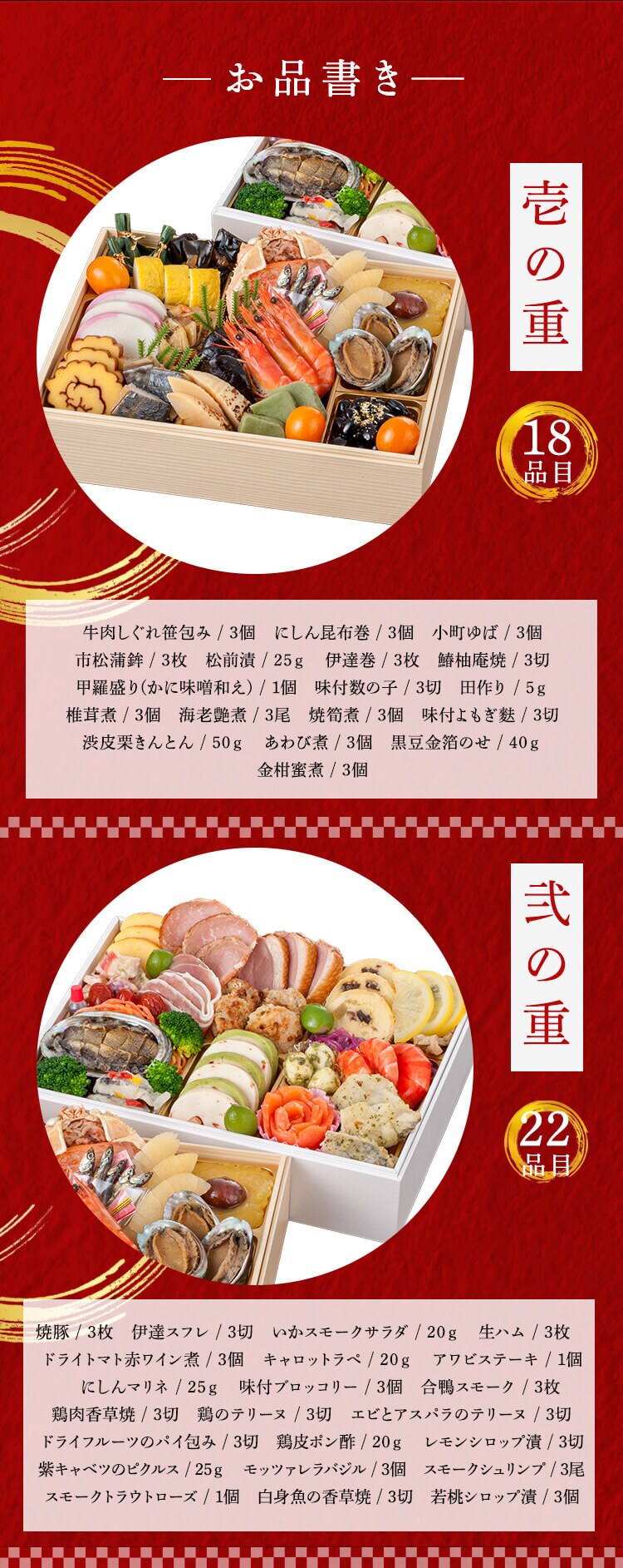 三久食品 京都・亀岡 渓山閣&epice コラボ2段重 【時間指定不可】【プラザセレクト】【前払い不可】【代引き不可】【同梱不可】2
