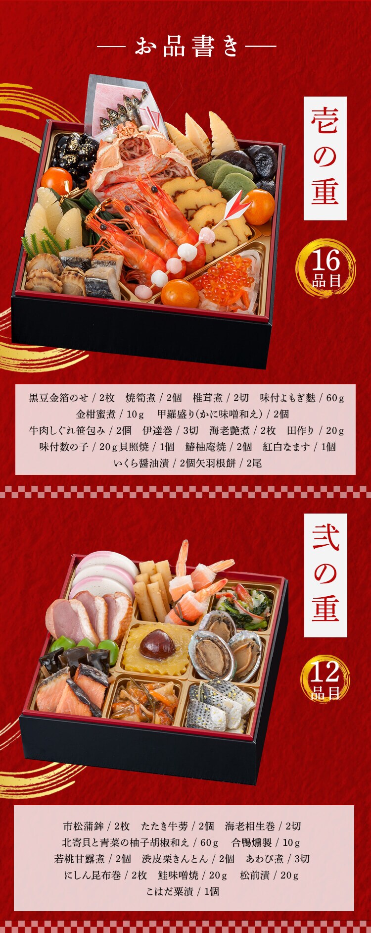 【28品目】三久食品 金沢・近江町市場 口福 2段重2