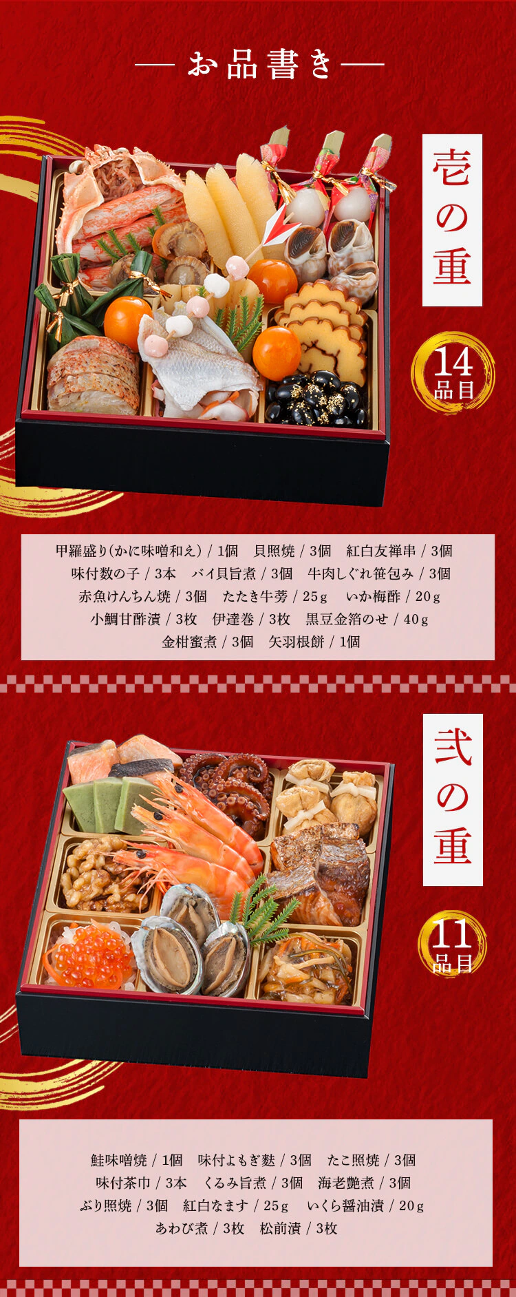 三久食品 金沢・近江町市場 口福 3段重 【時間指定不可】【プラザセレクト】【前払い不可】【代引き不可】【同梱不可】2