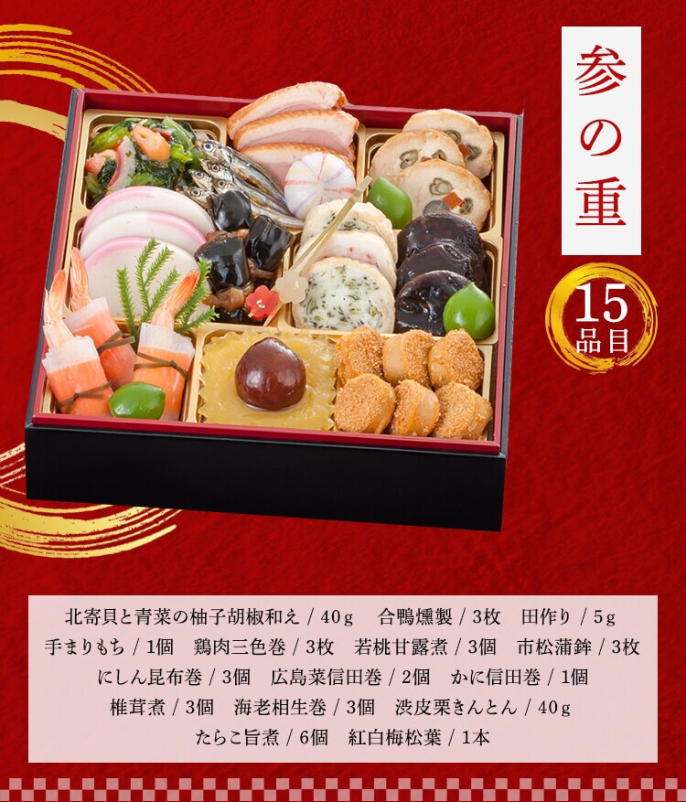 三久食品 金沢・近江町市場 口福 3段重 【時間指定不可】【プラザセレクト】【前払い不可】【代引き不可】【同梱不可】3