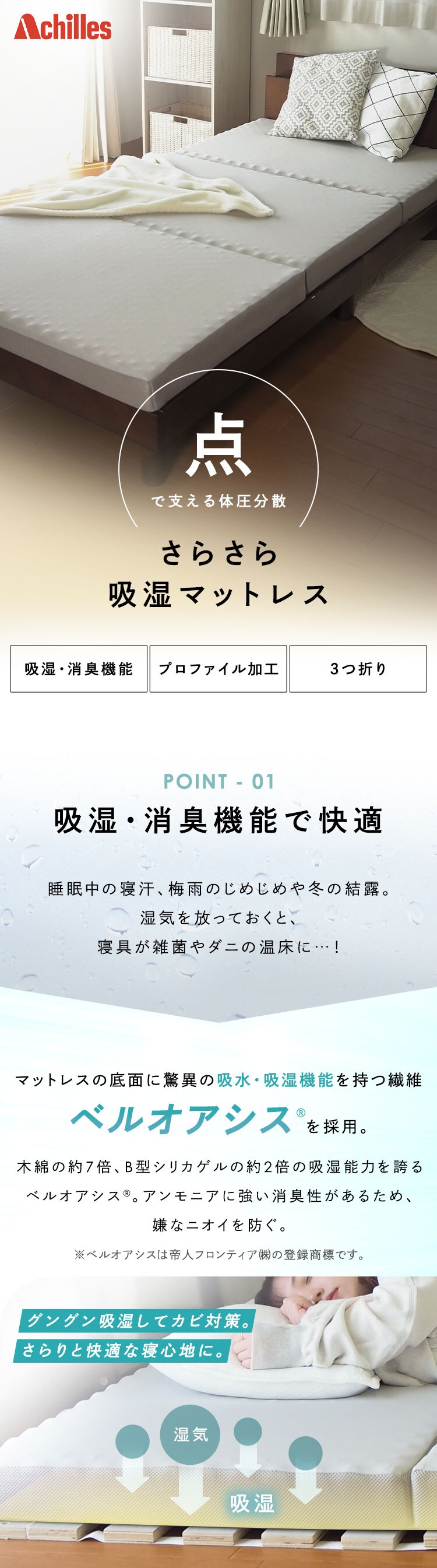 Achilles 調湿機能付き高反発3つ折りマットレス グレー 【時間指定不可】【代引不可】【同梱不可】0