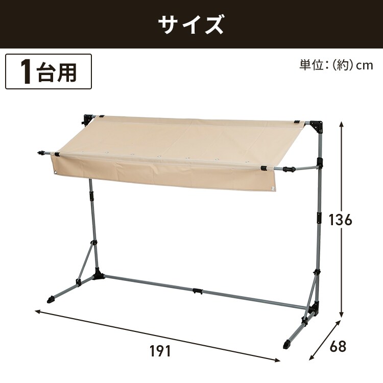 アイリスPBサイクルオーニング　ベージュ ACA-01BE ベージュ8
