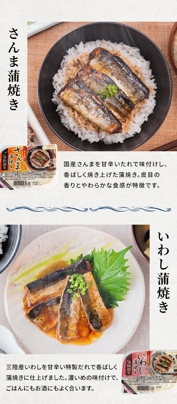 三陸食堂 煮魚・惣菜セット7種12P  1