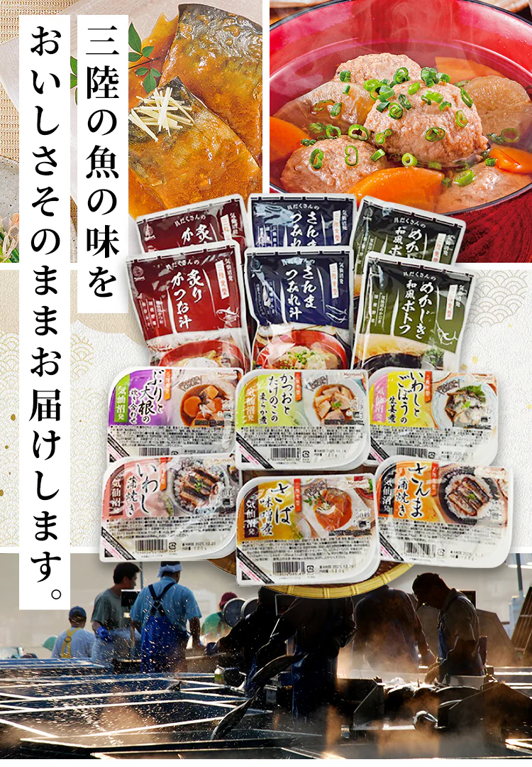 三陸食堂 煮魚・汁物セット9種12P Aセット(贈呈用)0