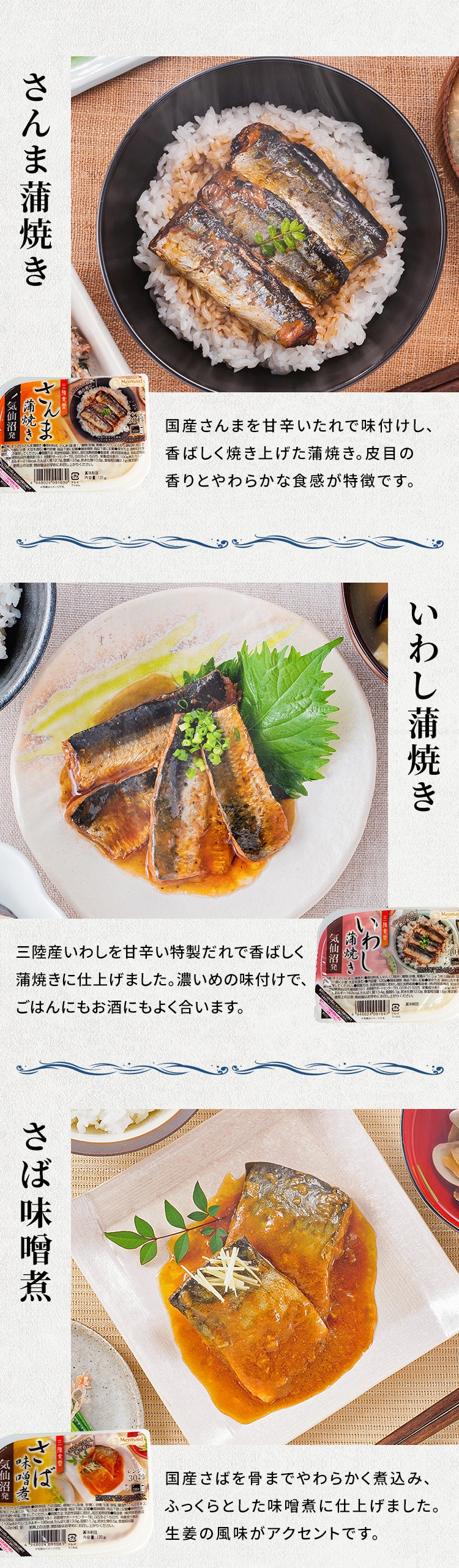 三陸食堂 煮魚・汁物セット9種12P Aセット(贈呈用)1