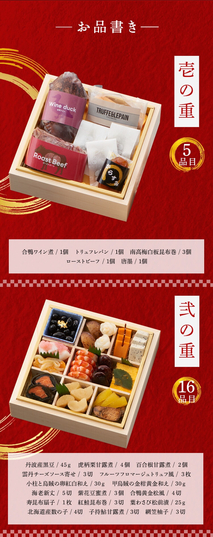山福 プレミアムおせち 三段重 【時間指定不可】【プラザセレクト】【代引き不可】2