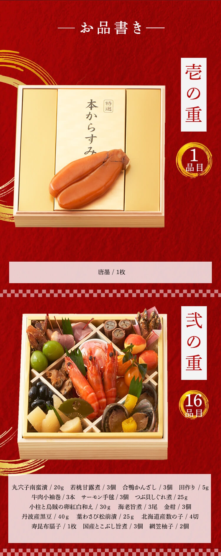 山福 おせち 四段重 【時間指定不可】【プラザセレクト】【代引き不可】2