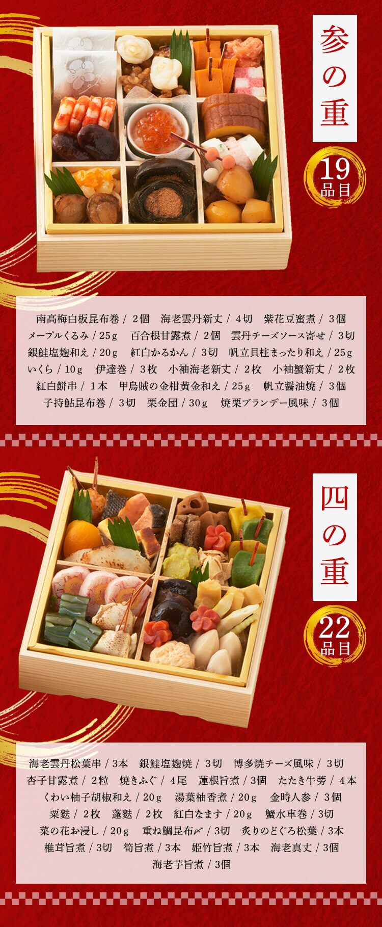 山福 おせち 四段重 【時間指定不可】【プラザセレクト】【代引き不可】3