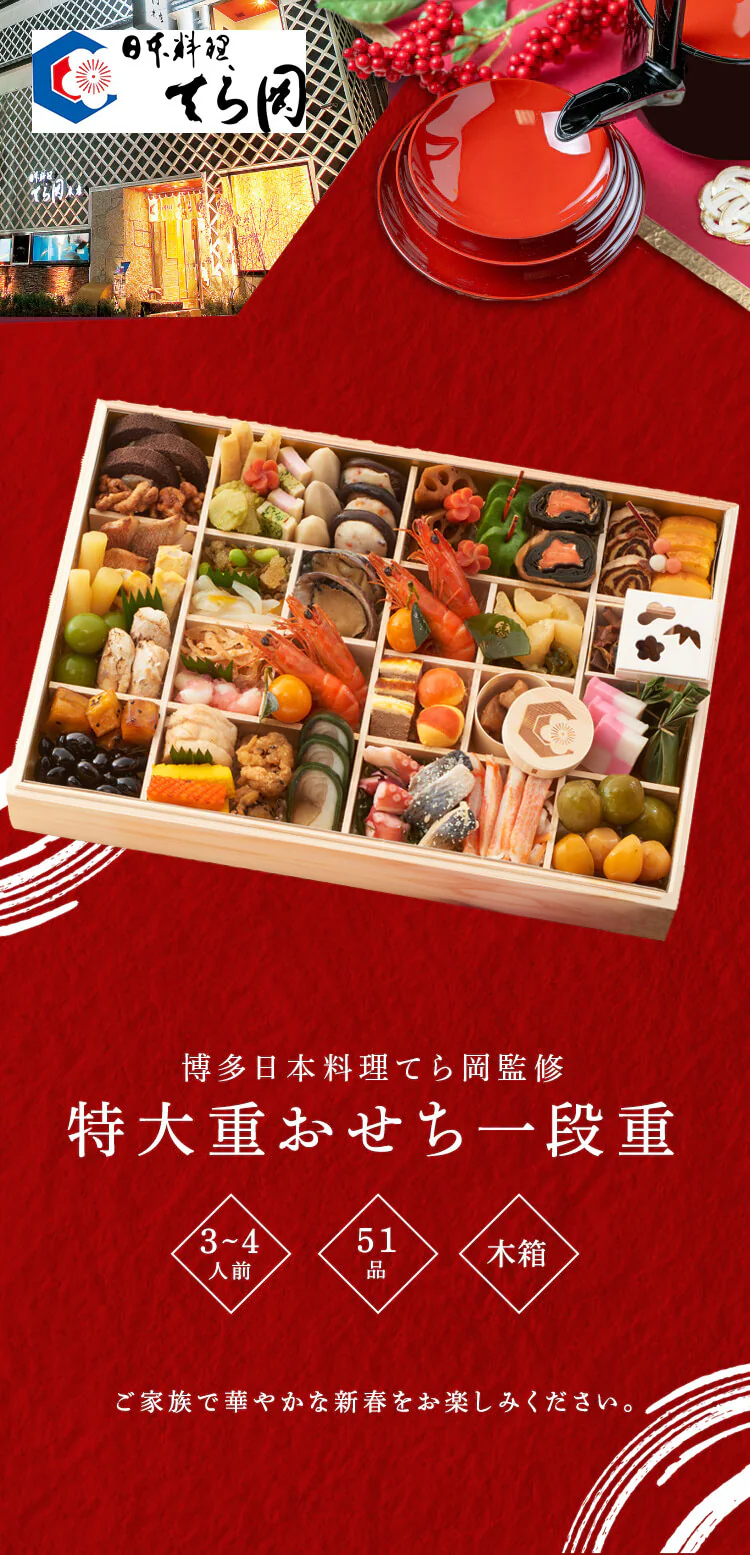 山福 特大重(一段重) 【時間指定不可】【プラザセレクト】【代引き不可】0