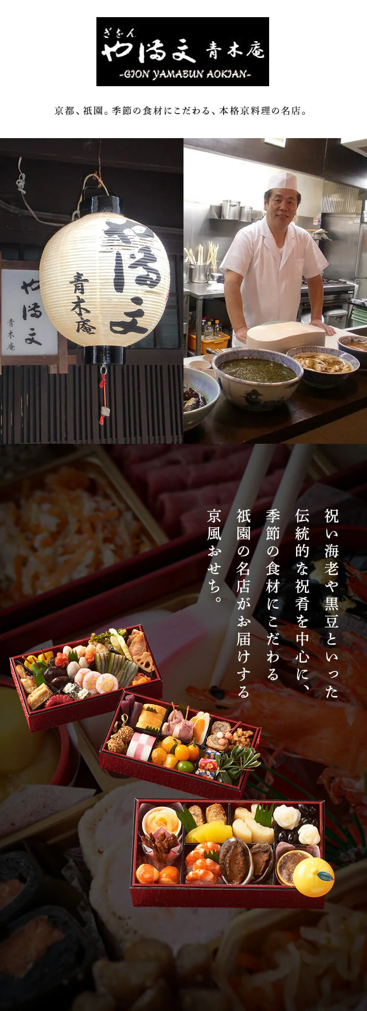 山福 冷凍おせち 長方三段重 【時間指定不可】【プラザセレクト】【代引き不可】1