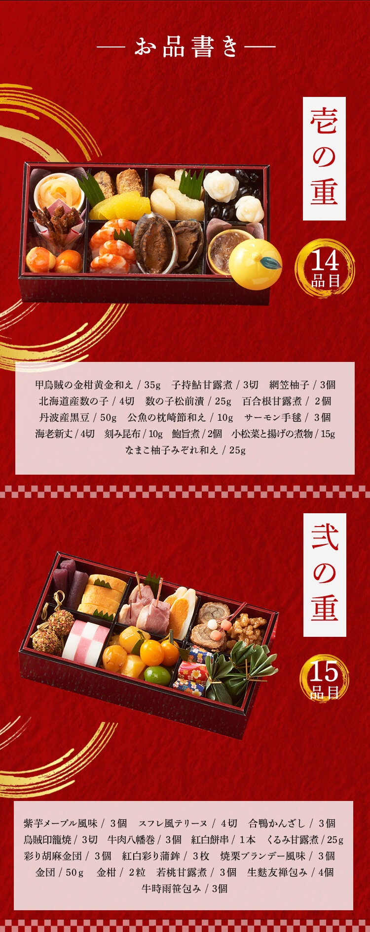 山福 冷凍おせち 長方三段重 【時間指定不可】【プラザセレクト】【代引き不可】2