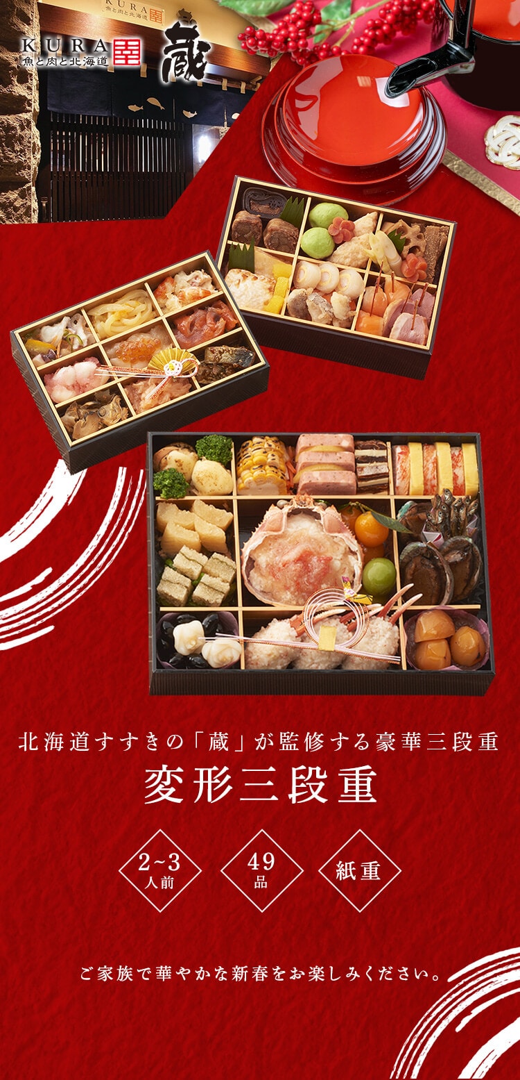 山福 変形三段重 【時間指定不可】【プラザセレクト】【代引き不可】0