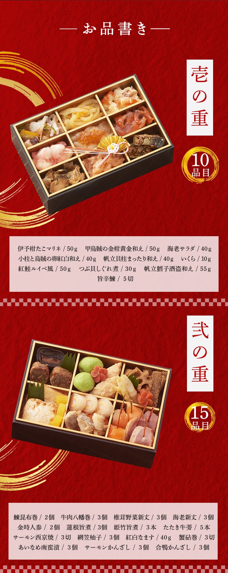 山福 変形三段重 【時間指定不可】【プラザセレクト】【代引き不可】2