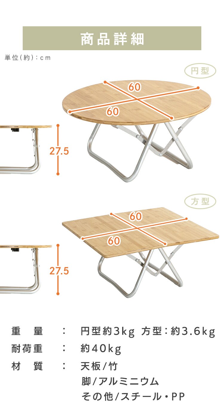 折畳竹テーブル ナチュラル YZLM-069 方型6
