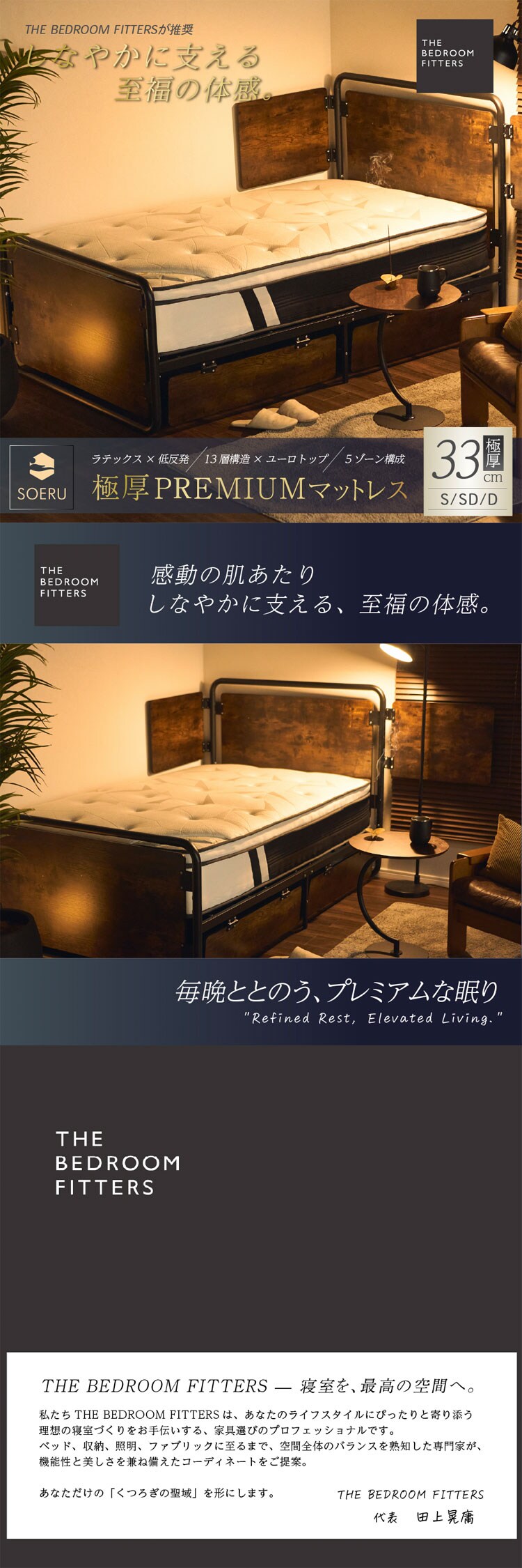 マットレスSOR-02 S 【時間指定不可】【代引不可】【同梱不可】【プラザセレクト】0